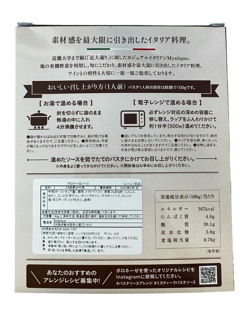 ごろごろお肉のボロネーゼ 20個セット