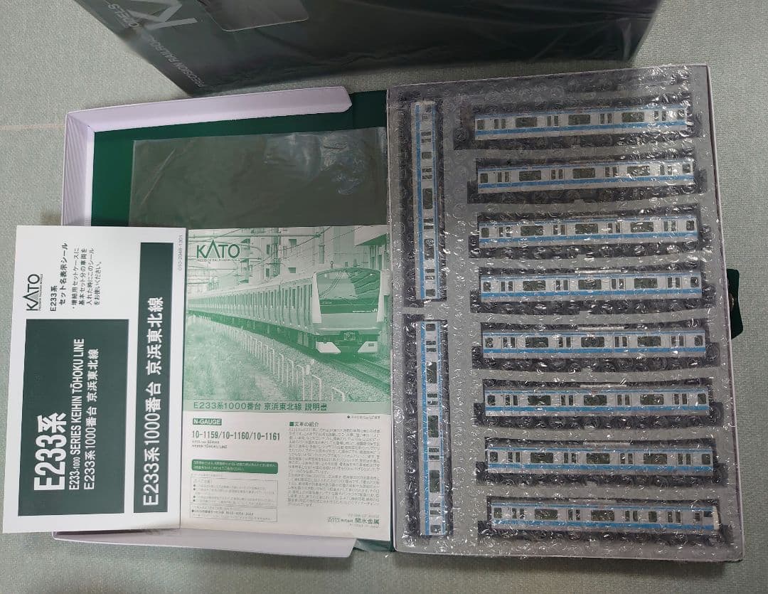 JR E233系 1000番台 京浜東北線 走良品 KATO 10両フル編成
