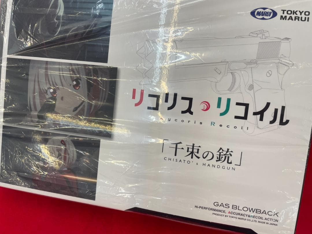 東京マルイ ガスブローバック「千束の銃」