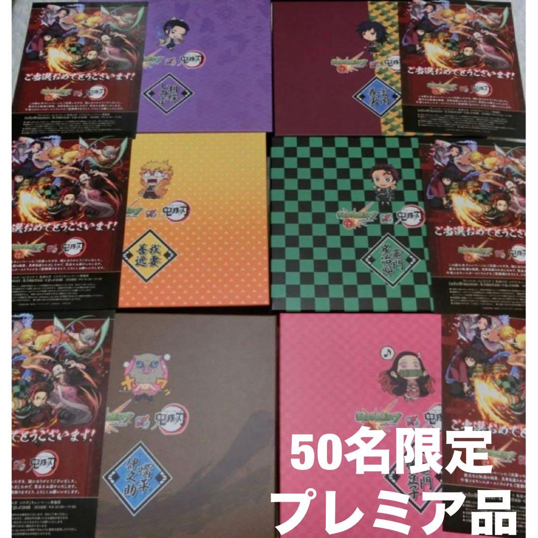当選品 モンスト × 鬼滅の刃 フルコンプ コラボ 無限城 スマホケース