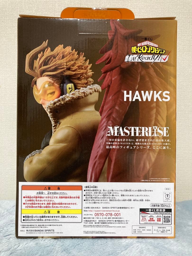 n*a様 一番くじ　ヒロアカ　I'm Ready!　ホークス　フィギュア
