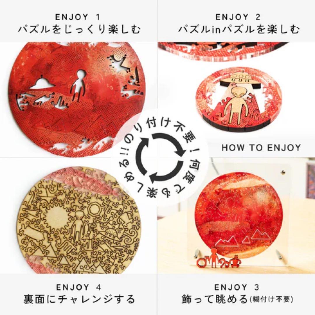 宇宙の破片 MARS 火星と専用フレームセット