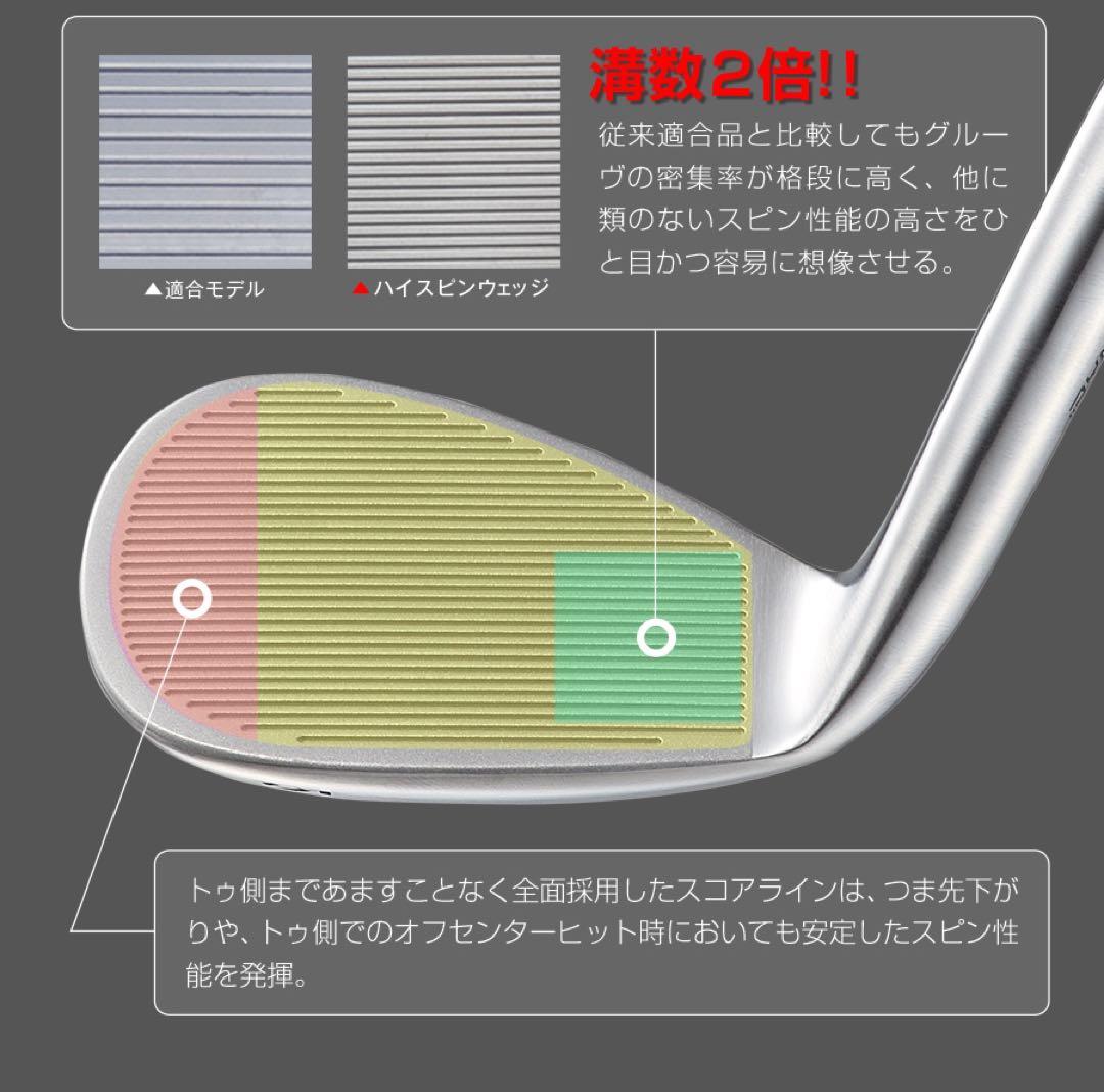 【2本セット】世界最強バックスピン！止まって戻って寄せワン連発の激スピンウェッジ