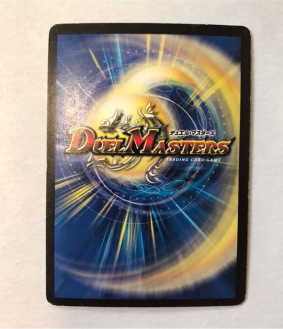 デュエルマスターズ ボルメテウス・武者・ドラゴン