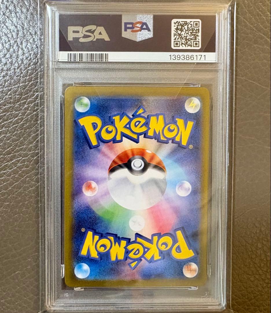 PSA10イーブイex SAR sv8aテラスタルフェス ポケモンカード ポケカ