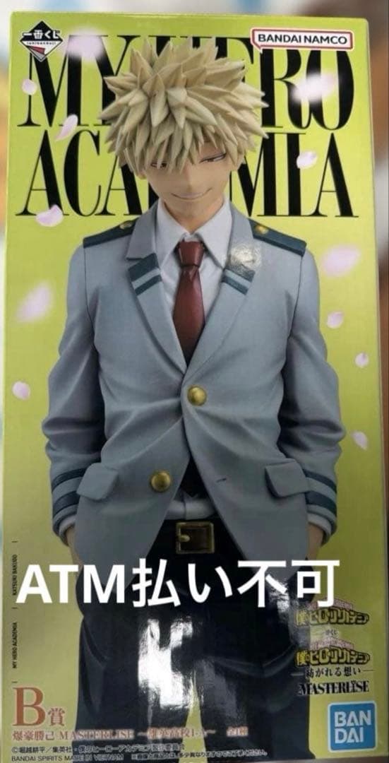 僕のヒーローアカデミア ヒロアカ 一番くじ 紡がれる想い Ｂ賞 爆豪勝己