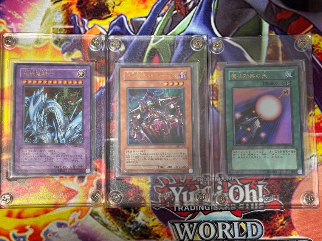 遊戯王　GB7 通常盤ウルトラ3枚セット