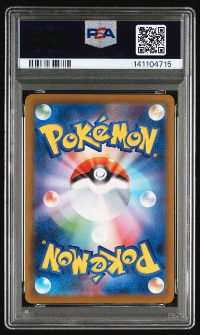 ✨PSA10 ✨ ポケカ メガリザードンXex M2 SAR 110/080