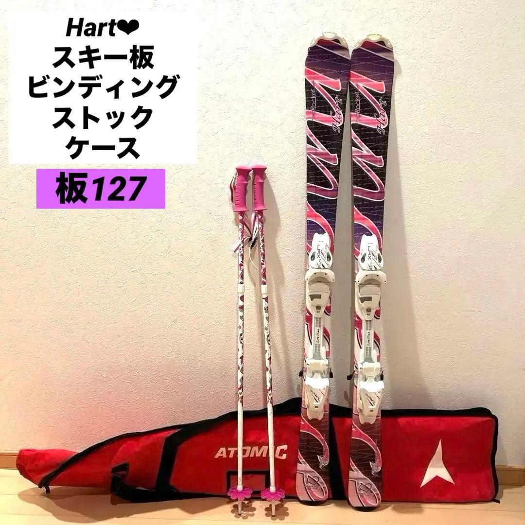 ジュニアスキー板＆ストック＆ケースセット❤︎HART ❤︎ 127