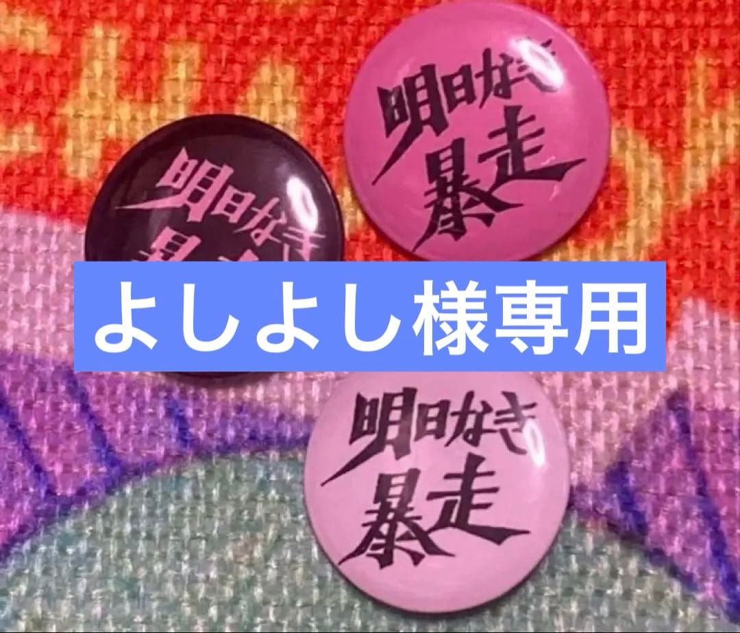 よしよし
