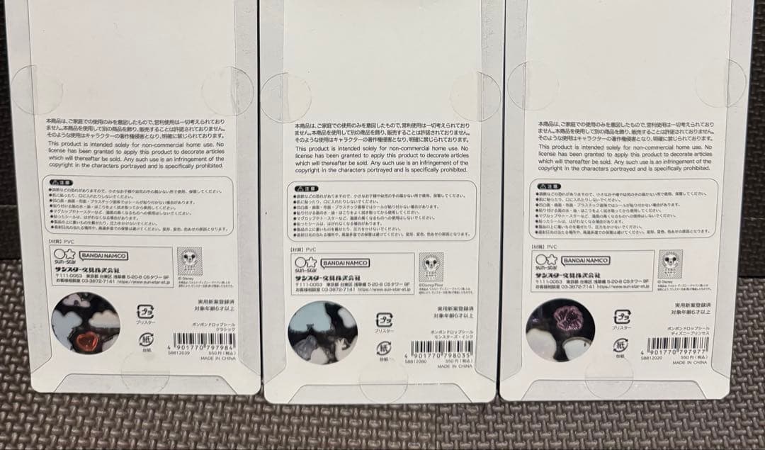 正規品 ディズニーボンボンドロップシール7枚セット