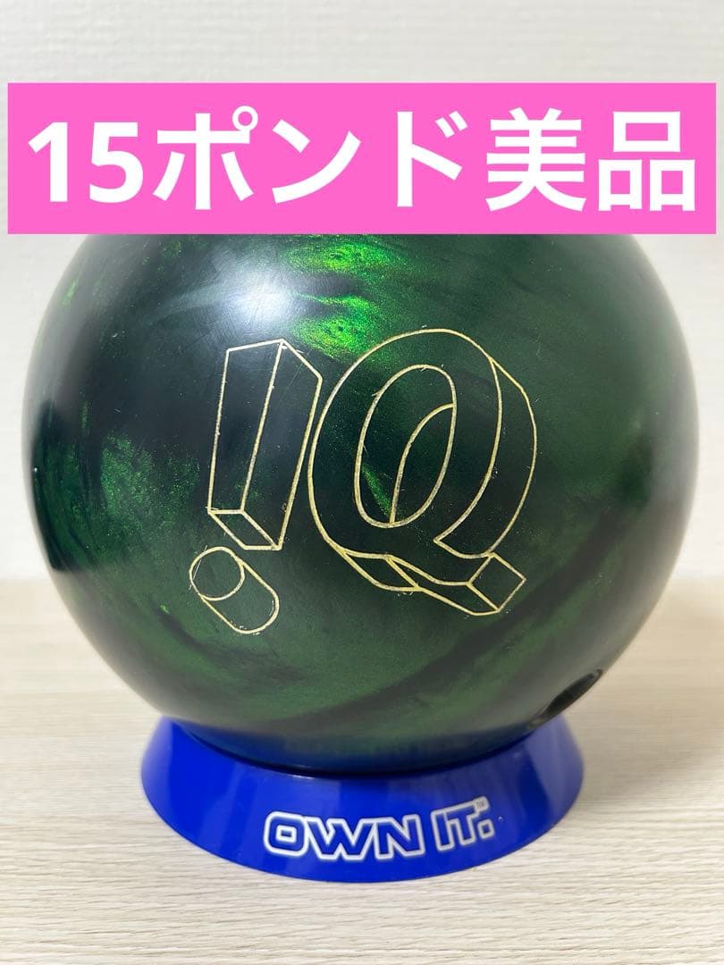 【15ポンド美品】IQツアーエメラルド