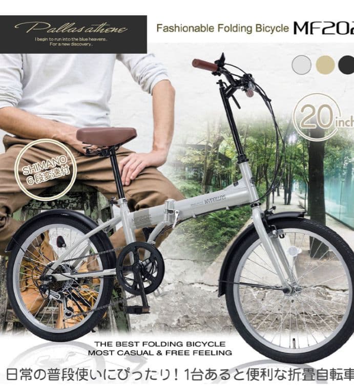 MYPALLAS MF202 折りたたみ自転車 20インチ シマノ製　6段変速
