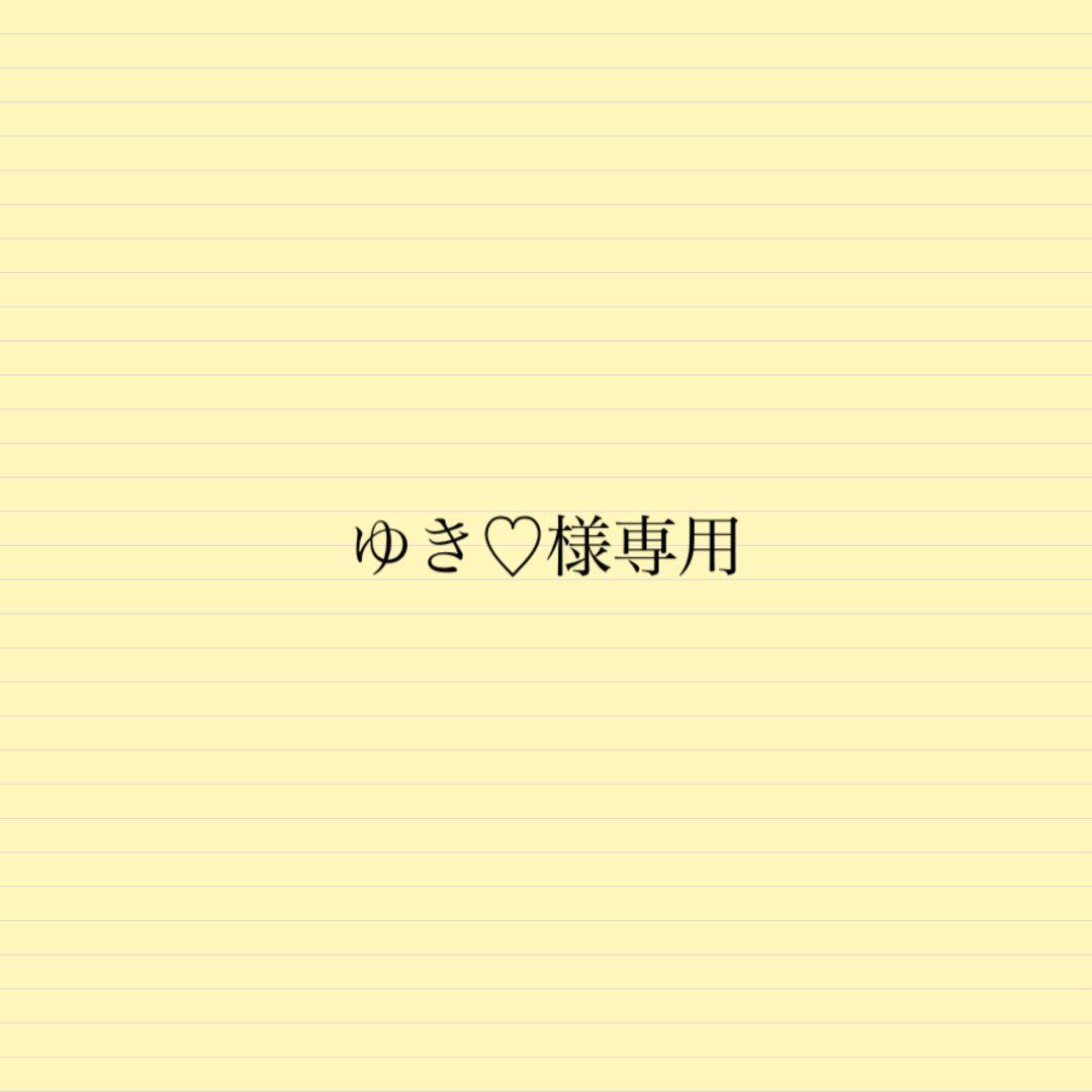 ゆき♡出品