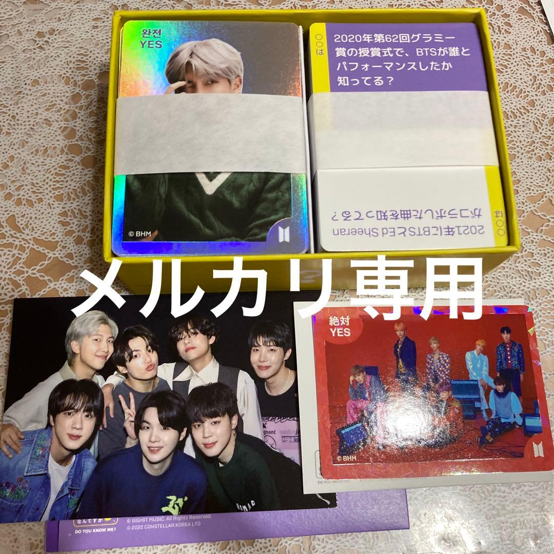 え！BTSマニアなんですか？ プラチナセット ハングル 韓国語