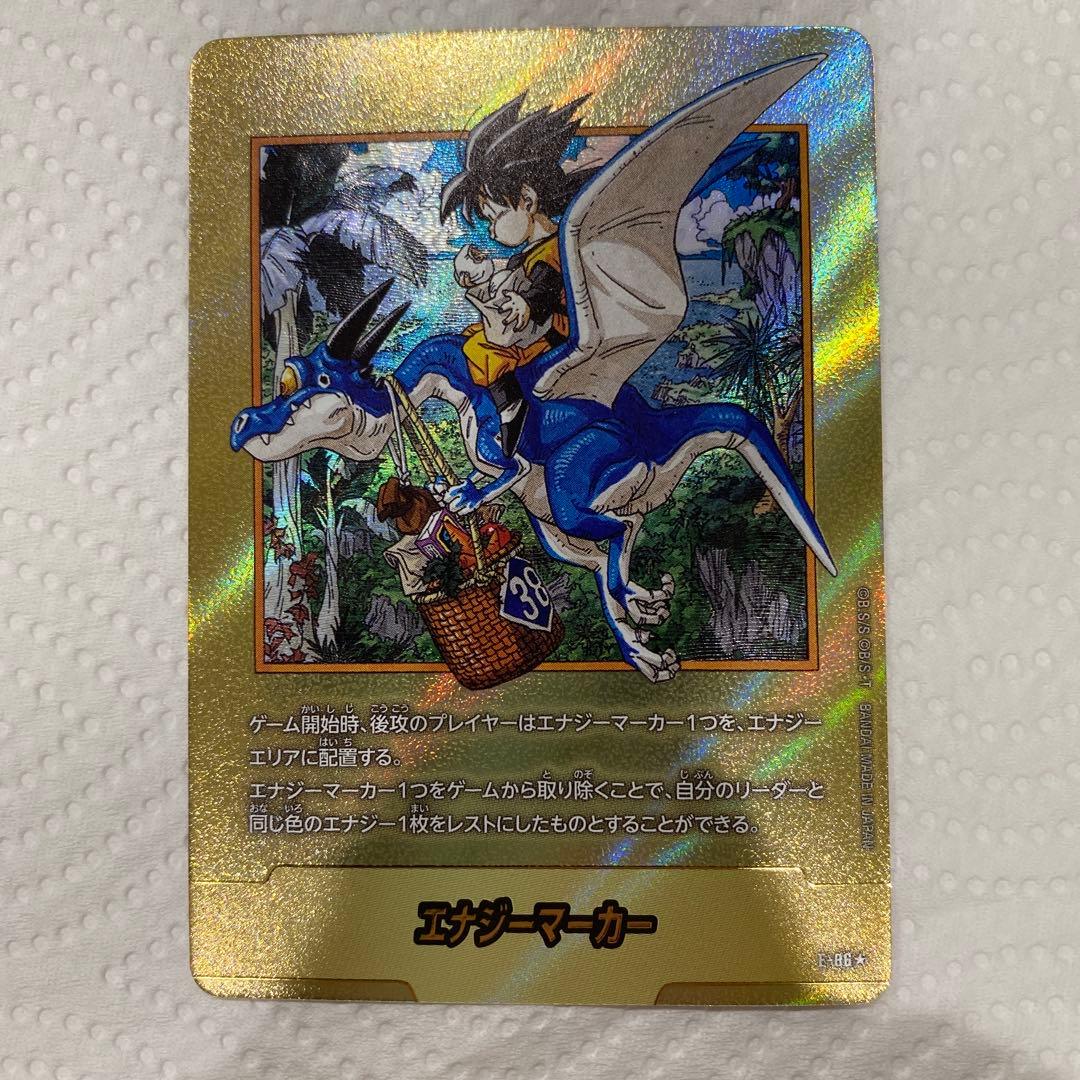 ドラゴンボール　フュージョンワールド　金エナジーマーカー　e-86
