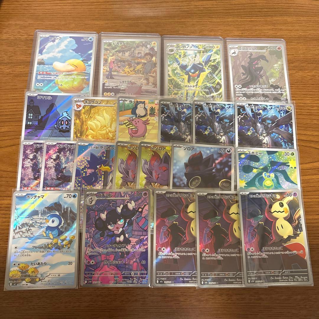 arまとめ売り