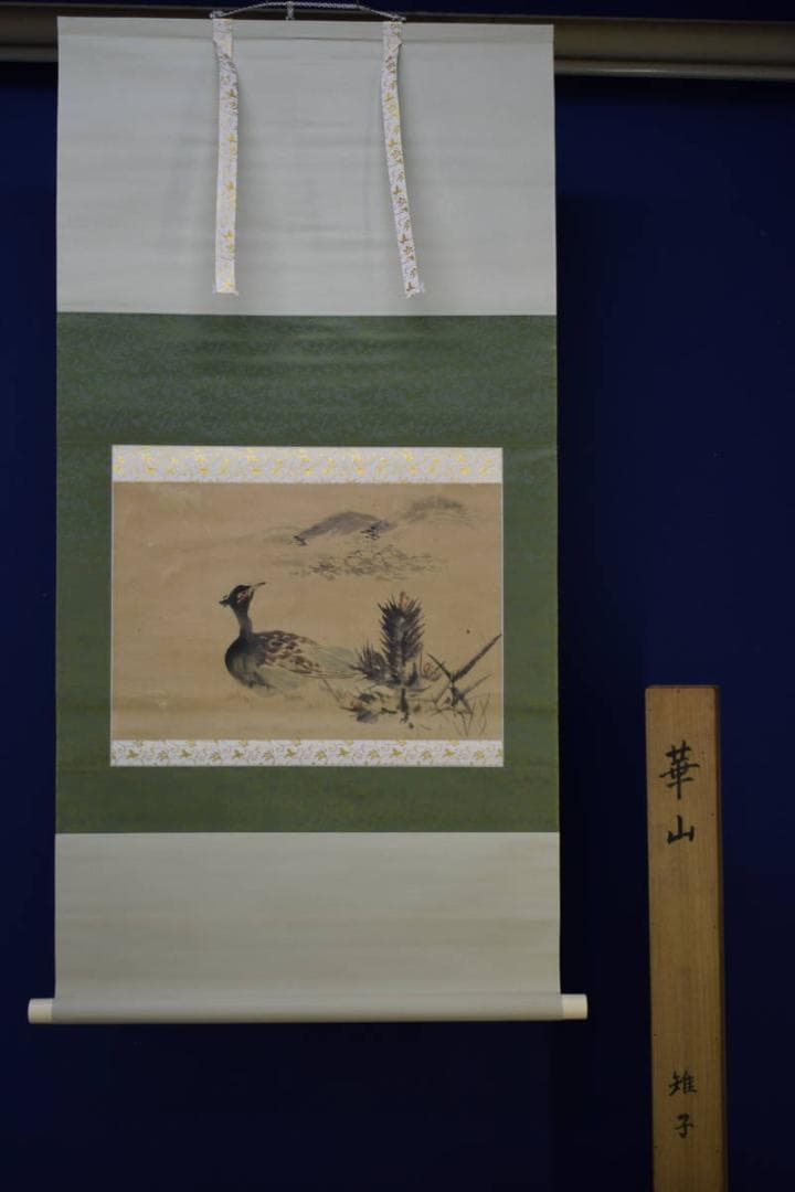 模写/伝/渡辺華山/雉子図/布袋屋掛軸HH-870