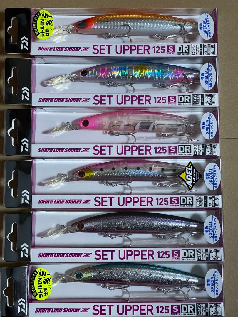 【新品未開封】セットアッパー125S DR