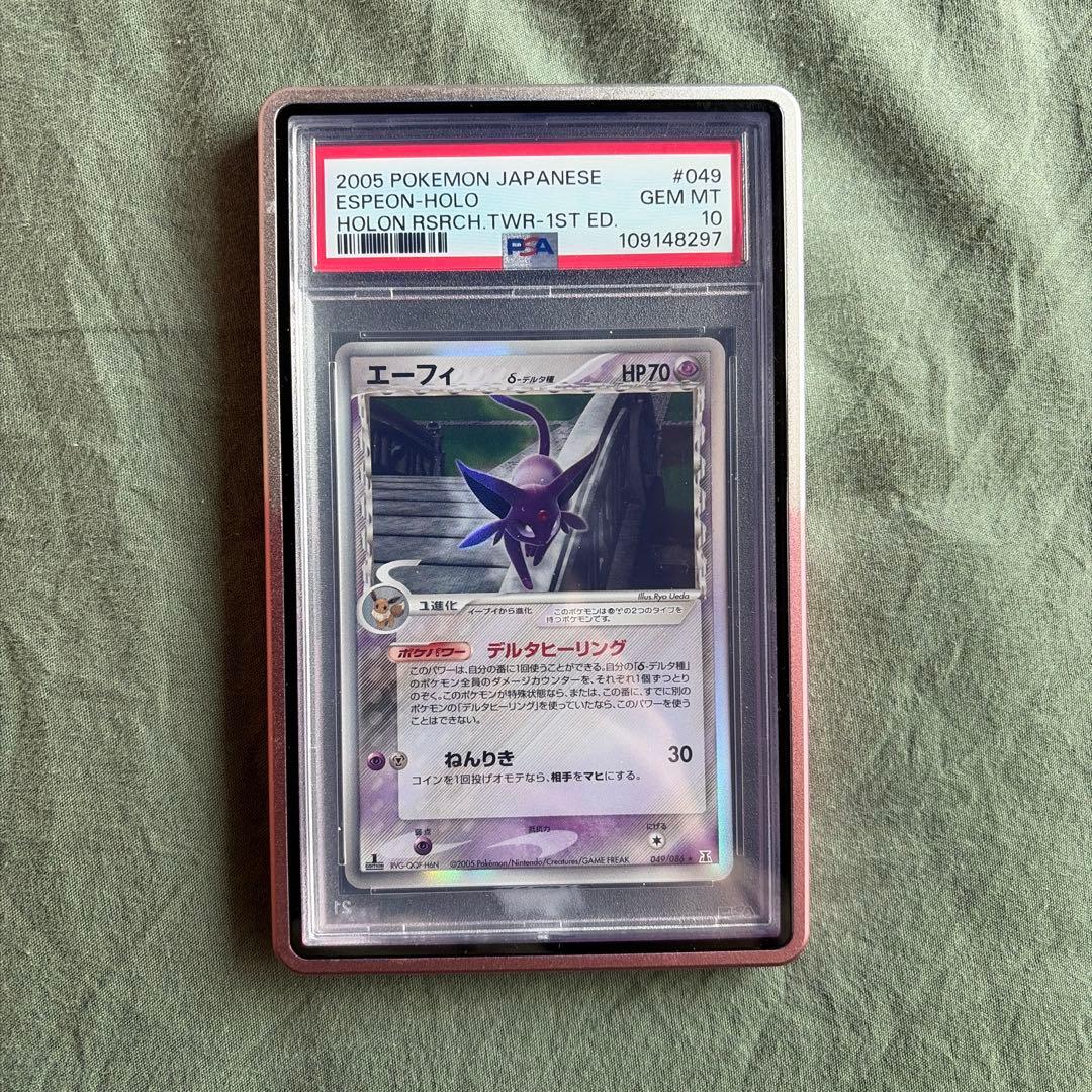 PSA10　エーフィ δ ★ デルタ種 ホロンの研究塔 049/086