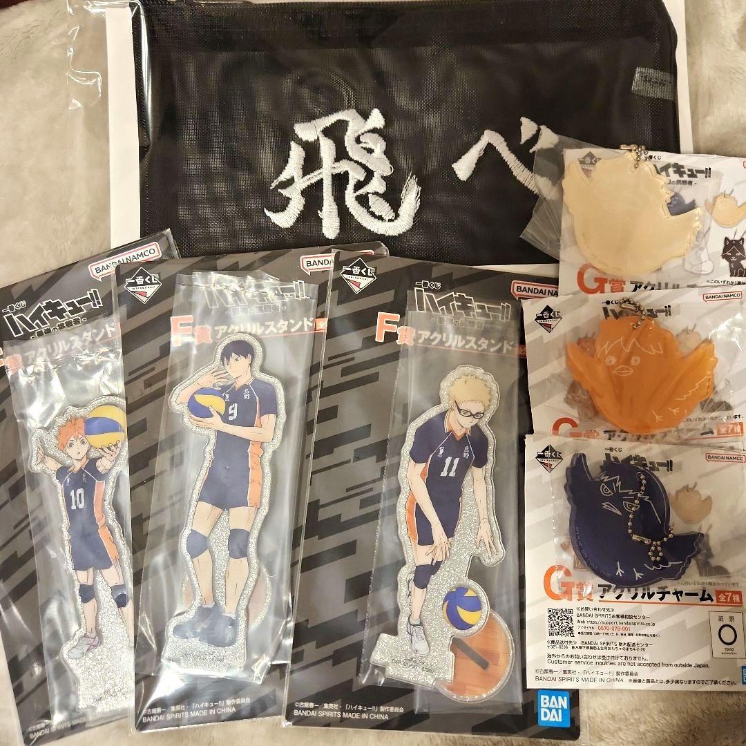 一番くじ ハイキュー!! 最強の挑戦者 烏野セット