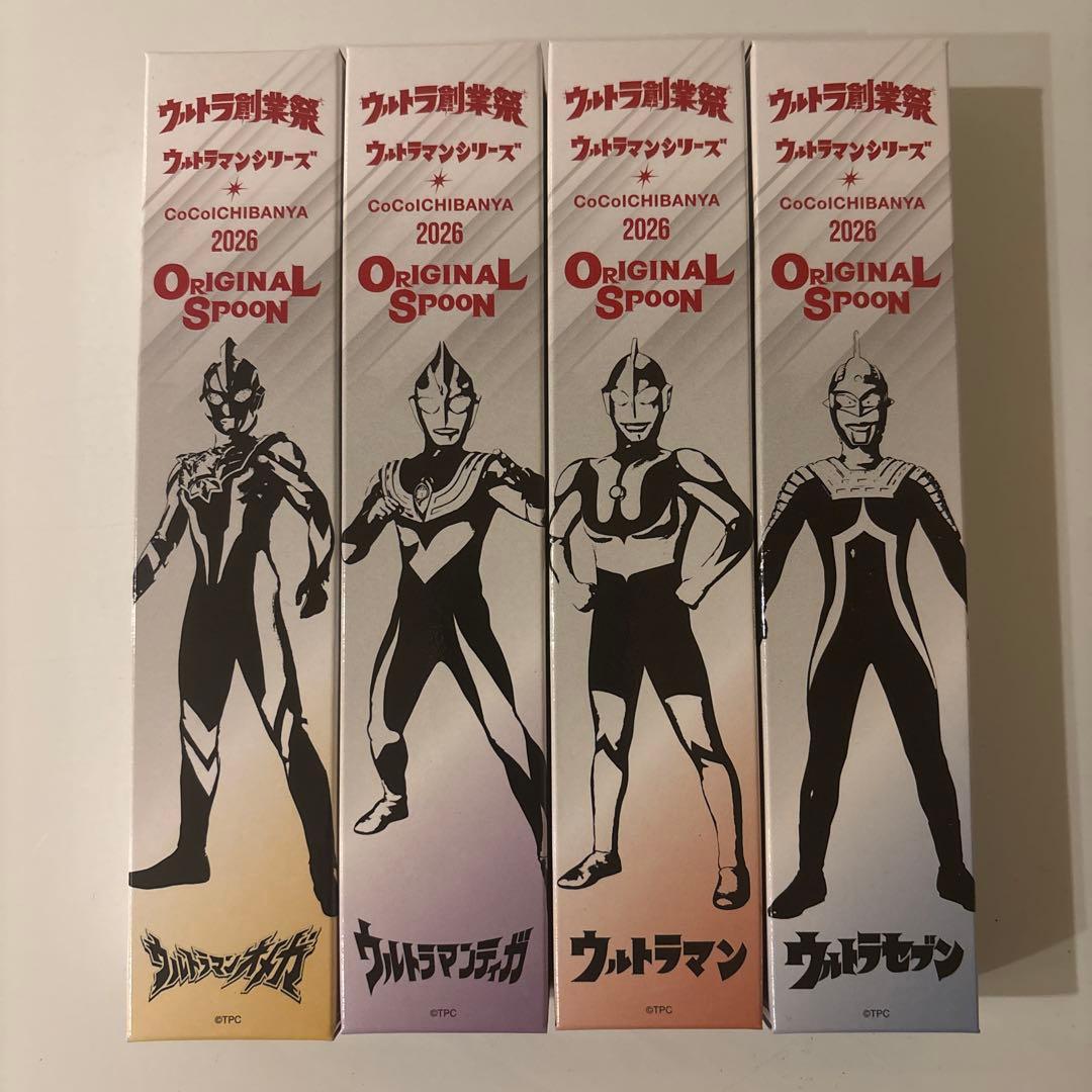 ウルトラマン　スプーン　ココイチ　４本　コンプリート　創業祭