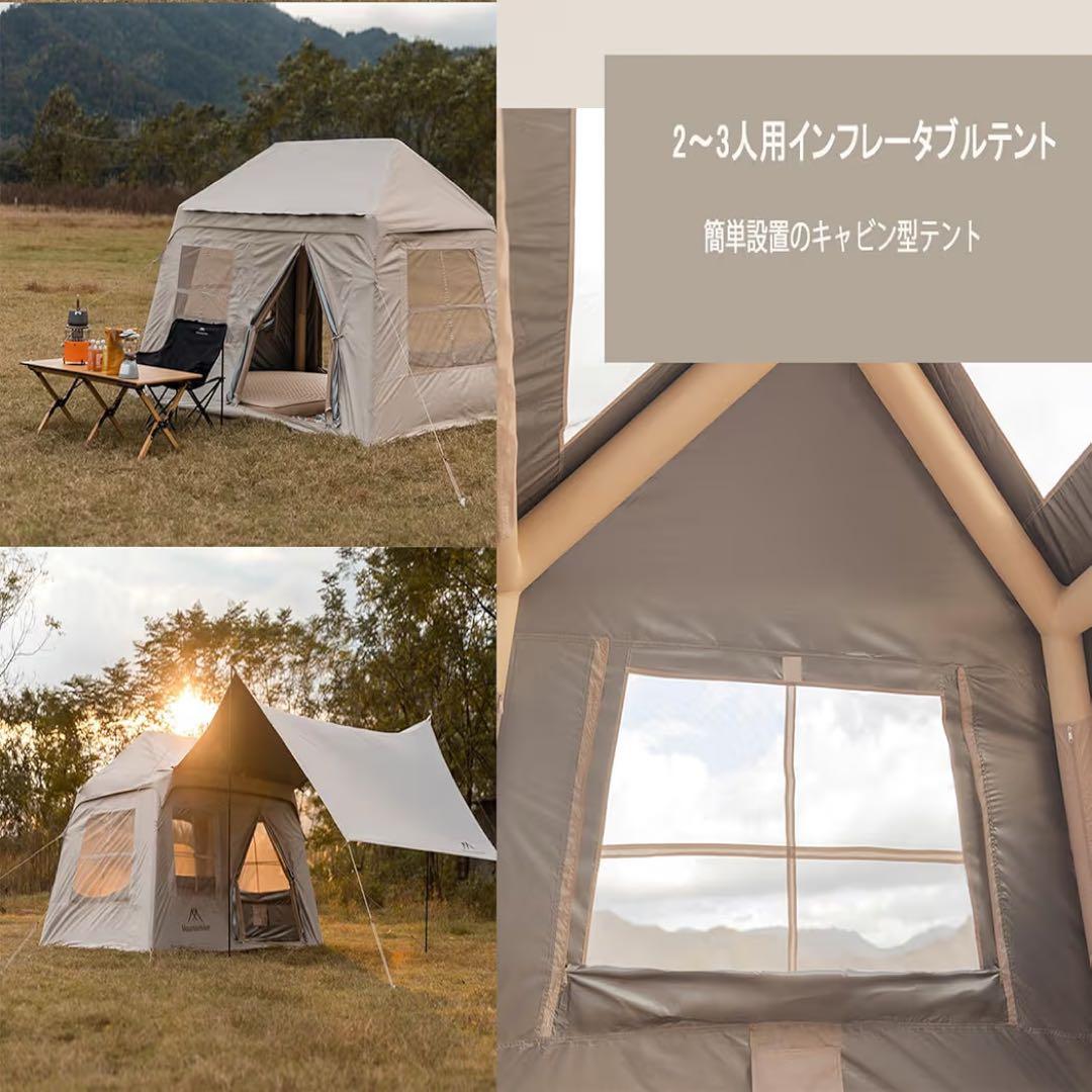 エアテント Mountainhiker