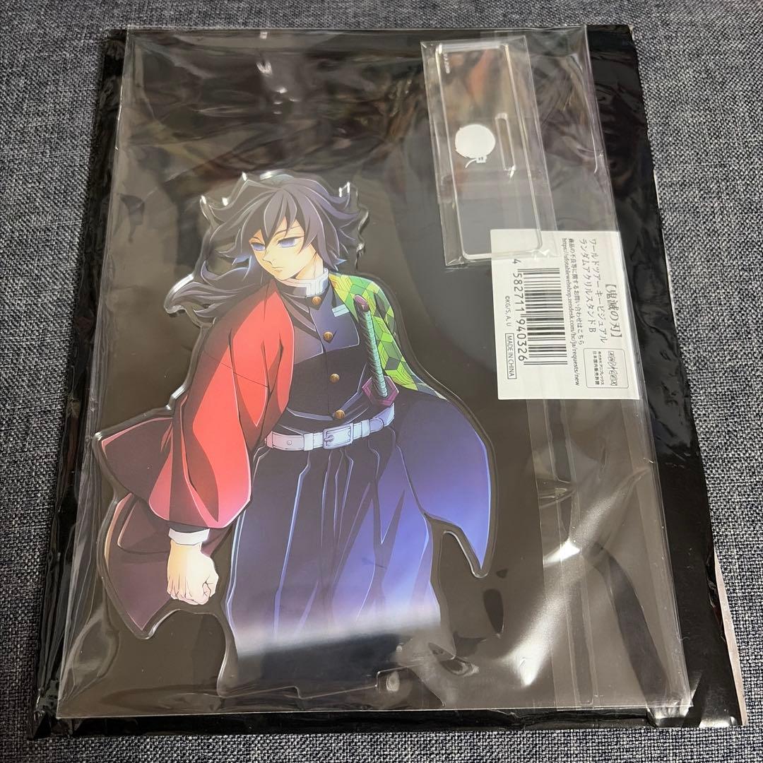 鬼滅の刃 ワールドツアーキービジュアル アクリルスタンド 冨岡義勇