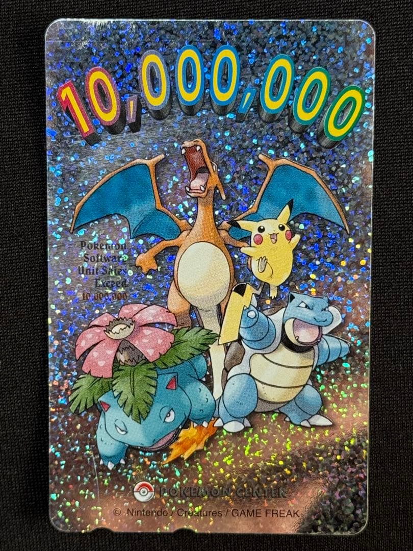 ポケモン リザードン カメックス フシギバナ 記念カード ポケモンセンター