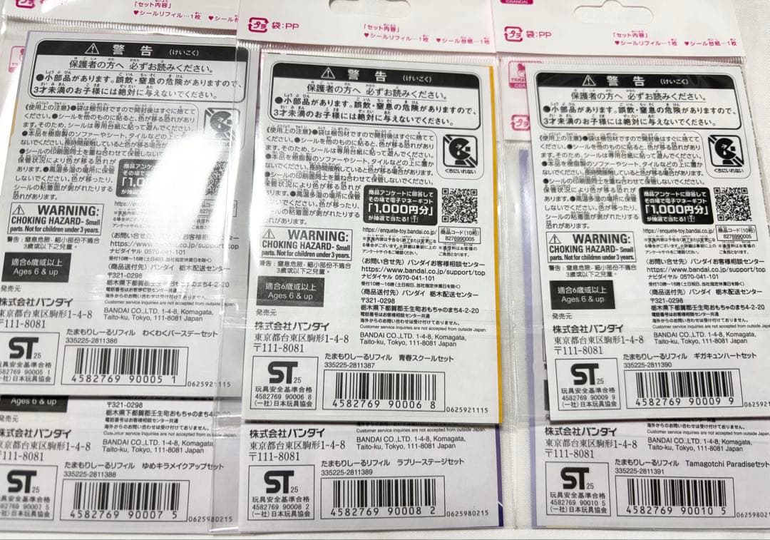 ✨正規品✨　ボンボンドロップシール　サンリオ　たまもりシール　10枚セット