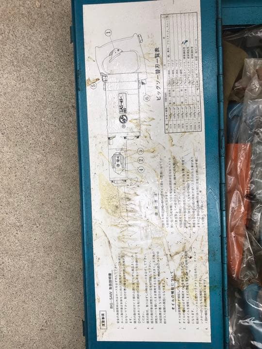 電動工具