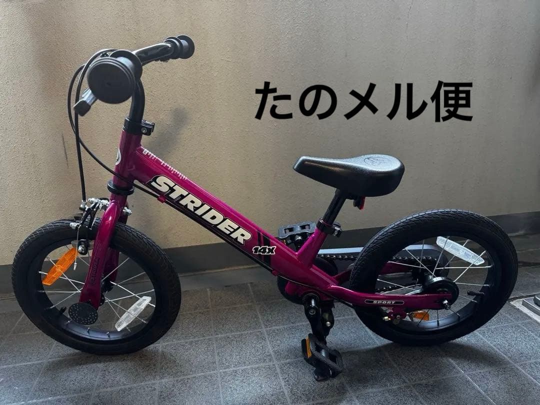 ストライダー14x フューシャピンク