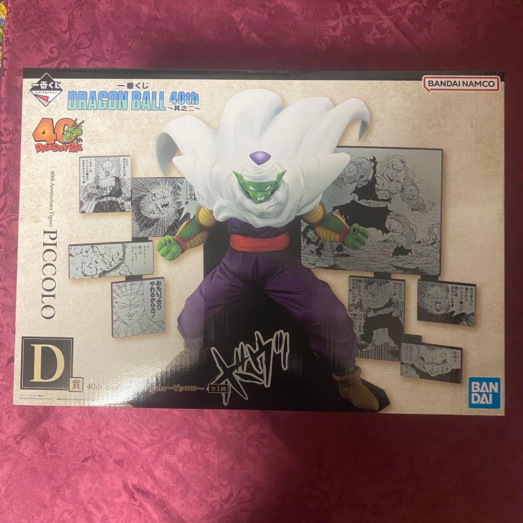 n*i様 一番くじドラゴンボール40th ～其之二〜D賞　ピッコロ②