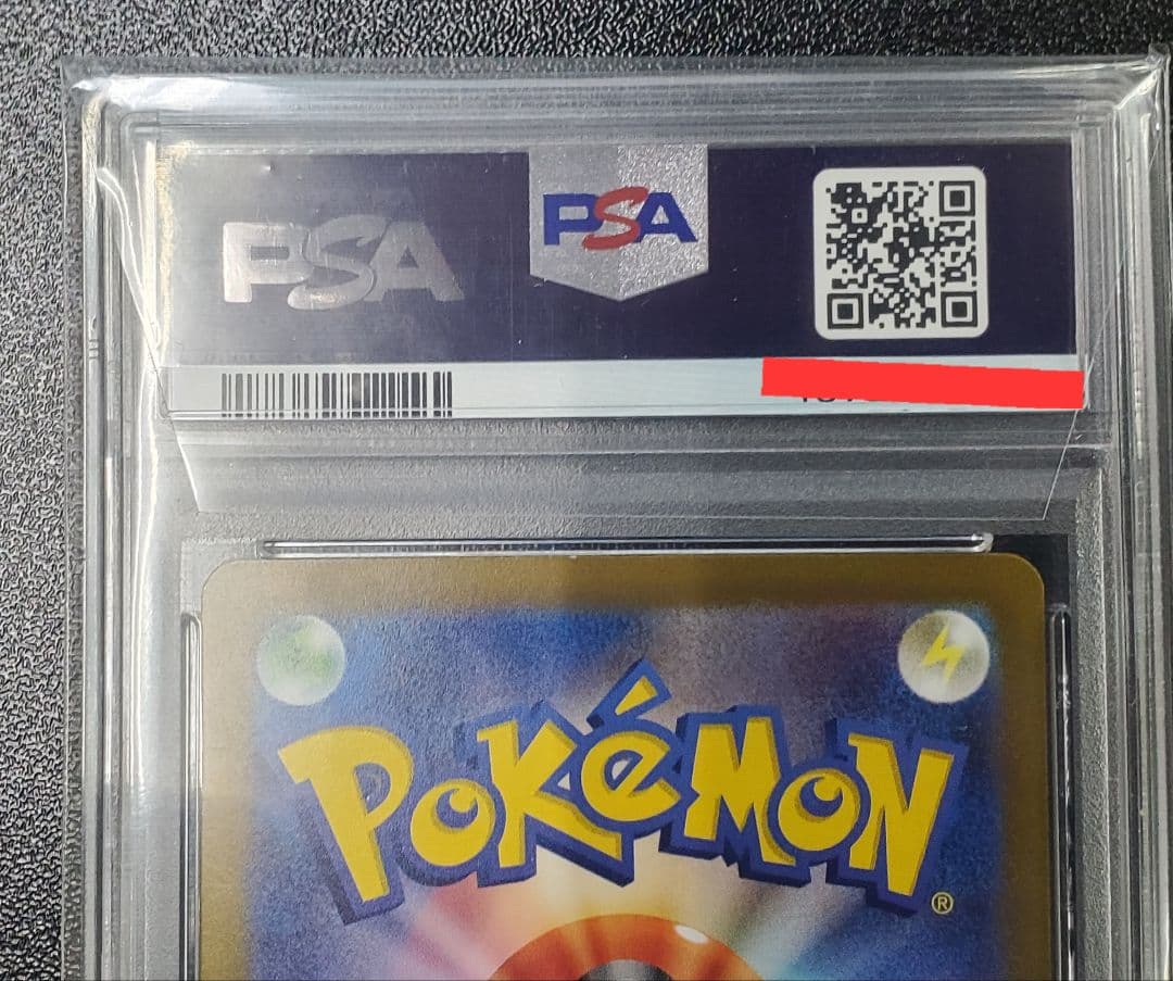 ナンジャモ　SAR PSA10 クレイバースト