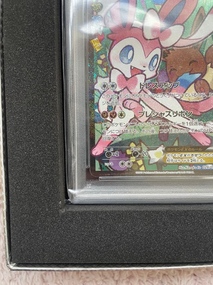 【限定BOX付き】ニンフィアEX rr エラー版　ポケキュン　PSA10