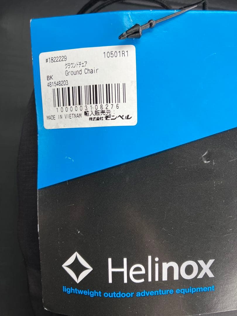 Helinox グラウンドチェア ブラック