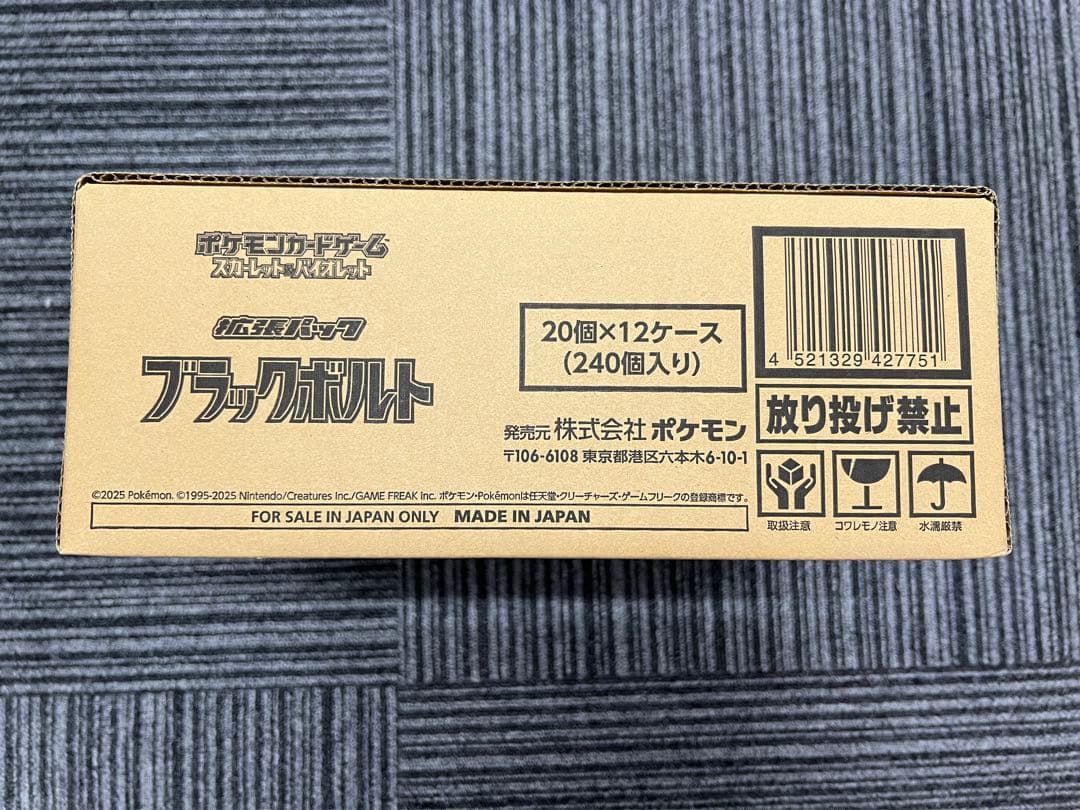 ポケモンカード　ブラックボルト　1カートン　【未開封/新品】
