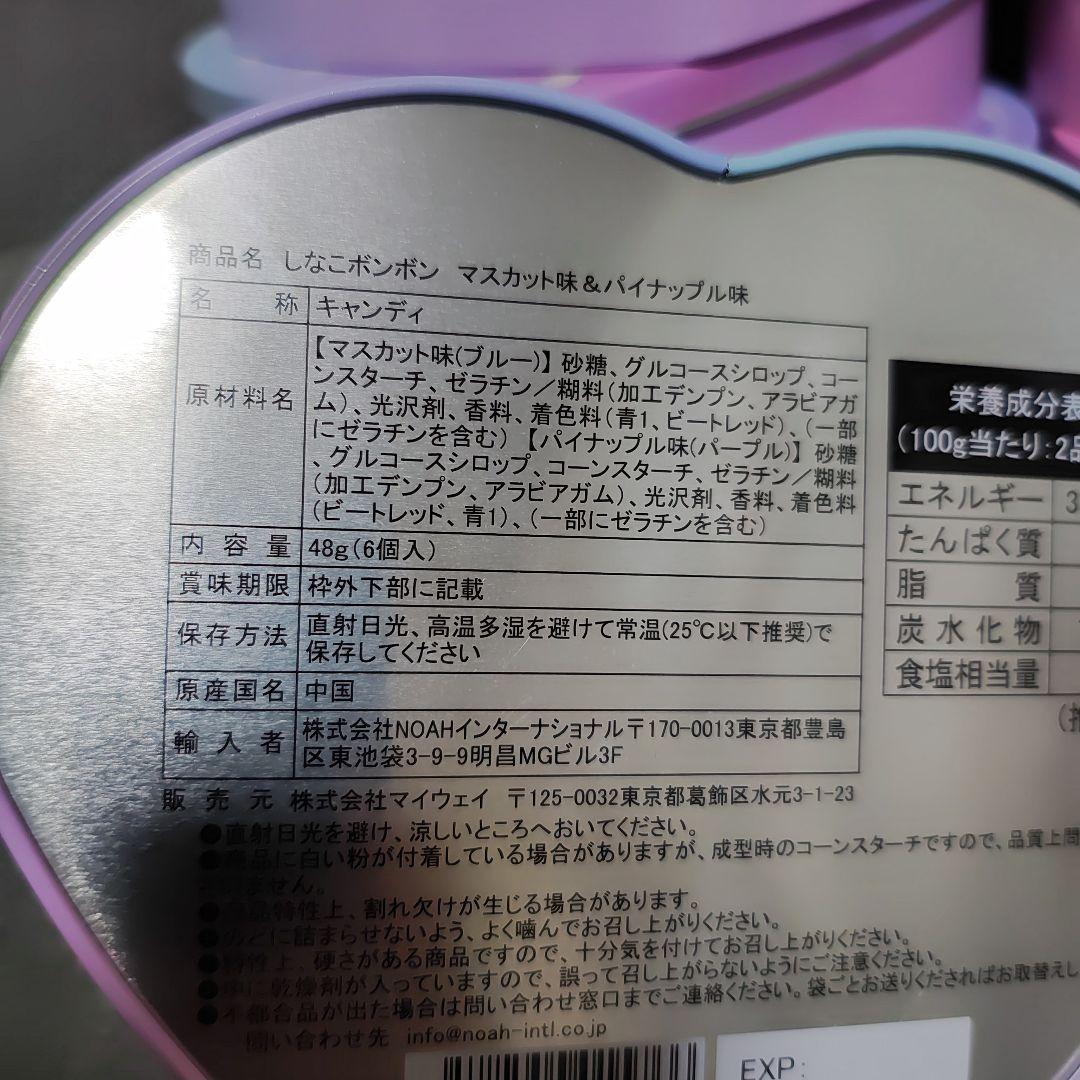 しなこボンボン　10個セット！