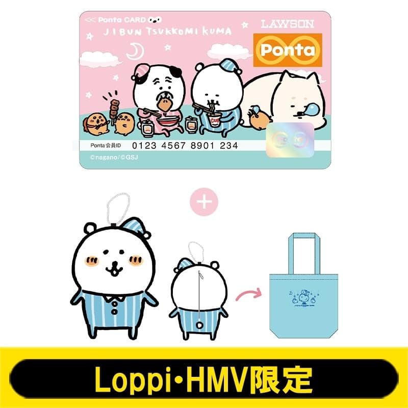 【未使用】自分ツッコミくま オフィシャルグッズ まとめ売り