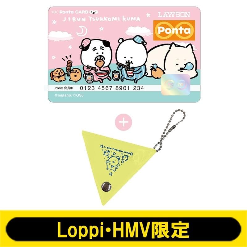 【未使用】自分ツッコミくま オフィシャルグッズ まとめ売り
