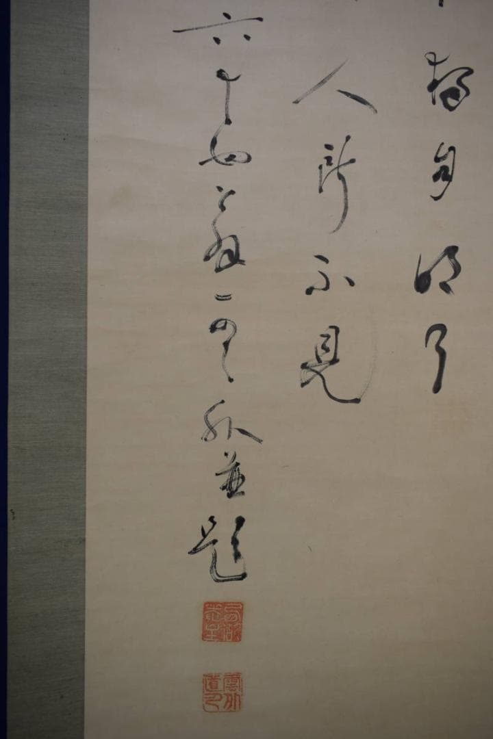 真作/雲外/和尚画賛/桐題箱付/布袋屋掛軸HG-863