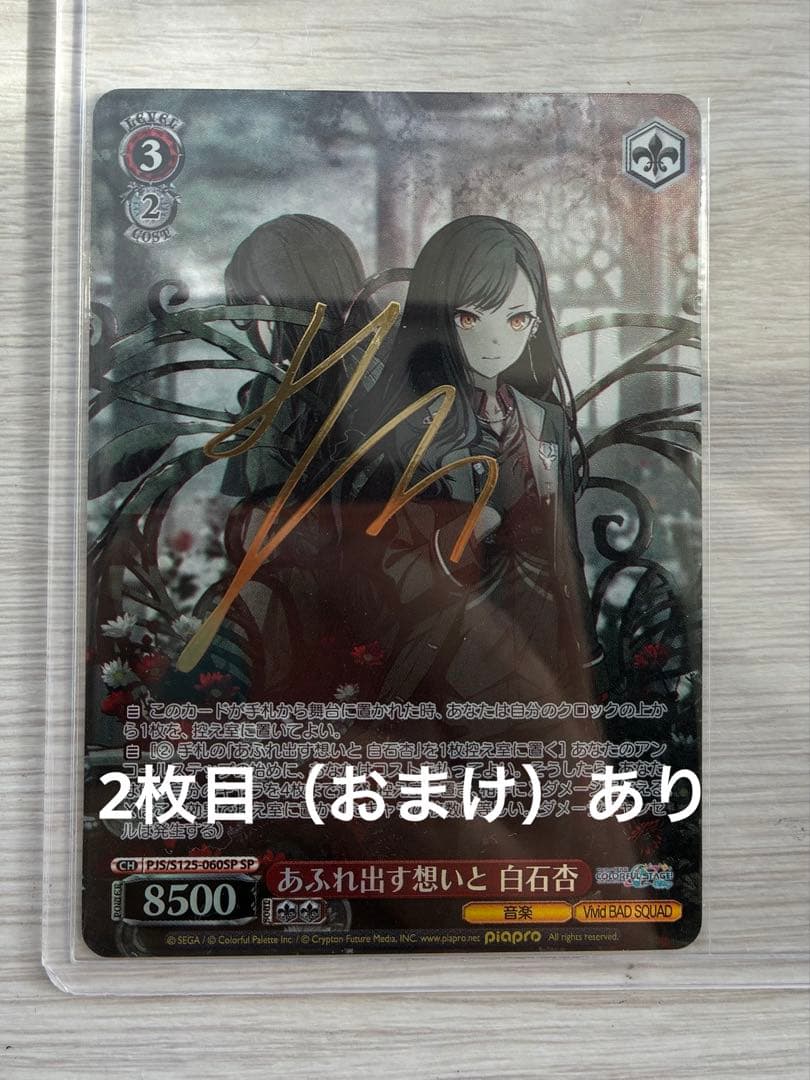 アシアト