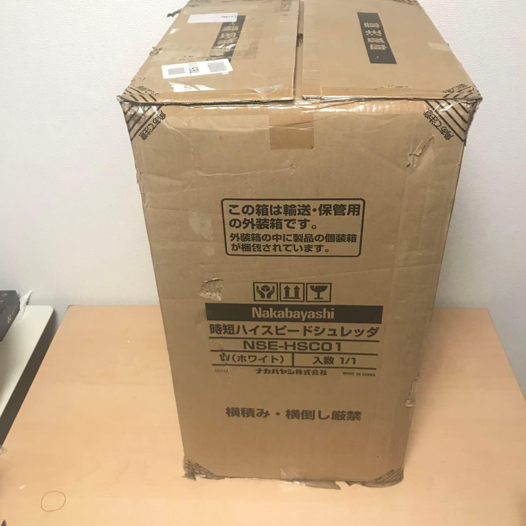 NAKABAYASHI ナカバヤシ　時短ハイスピード　シュレッダー