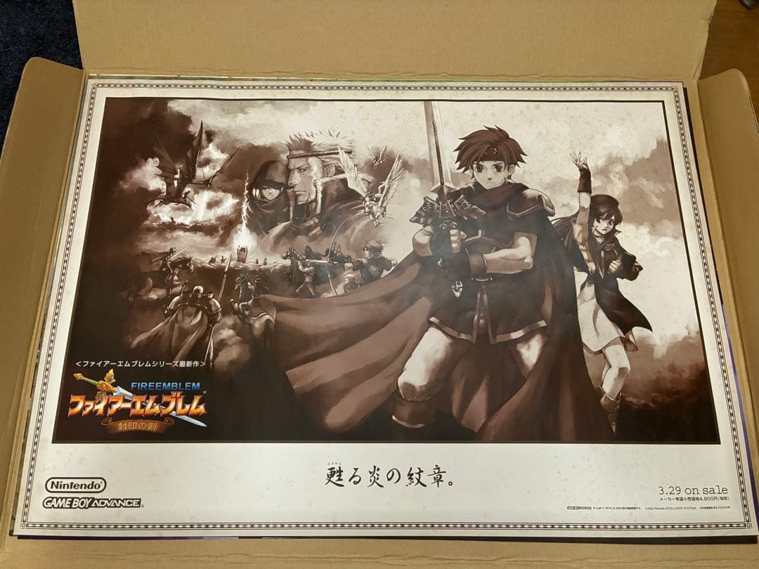 ファイアーエムブレムFE 封印の剣 烈火の剣 聖魔の光石 B2 ポスター