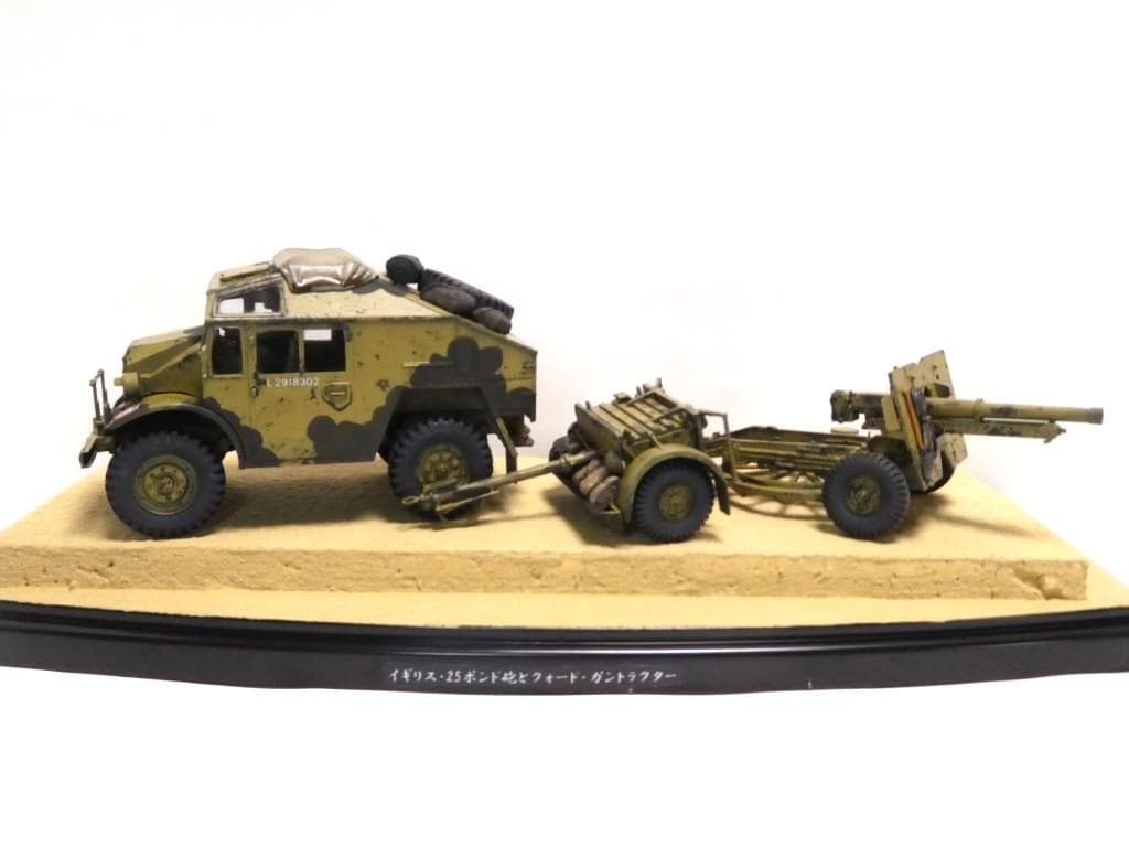 タミヤ　1/35　25ポンド砲とクォード・ガントラクター＆10HP ティリー
