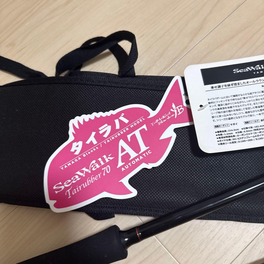 【美品】　ヤマガブランクス シーウォーク　タイラバ　70AT ①