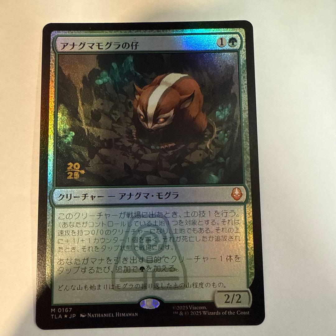 MTG アナグマモグラの仔 日本語　プレリリース　FOIL