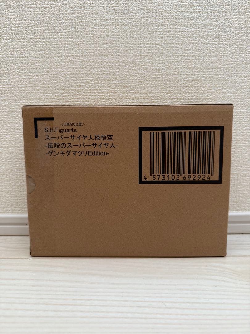 S.H.フィギュアーツ スーパーサイヤ人孫悟空 ゲンキダマツリEdition