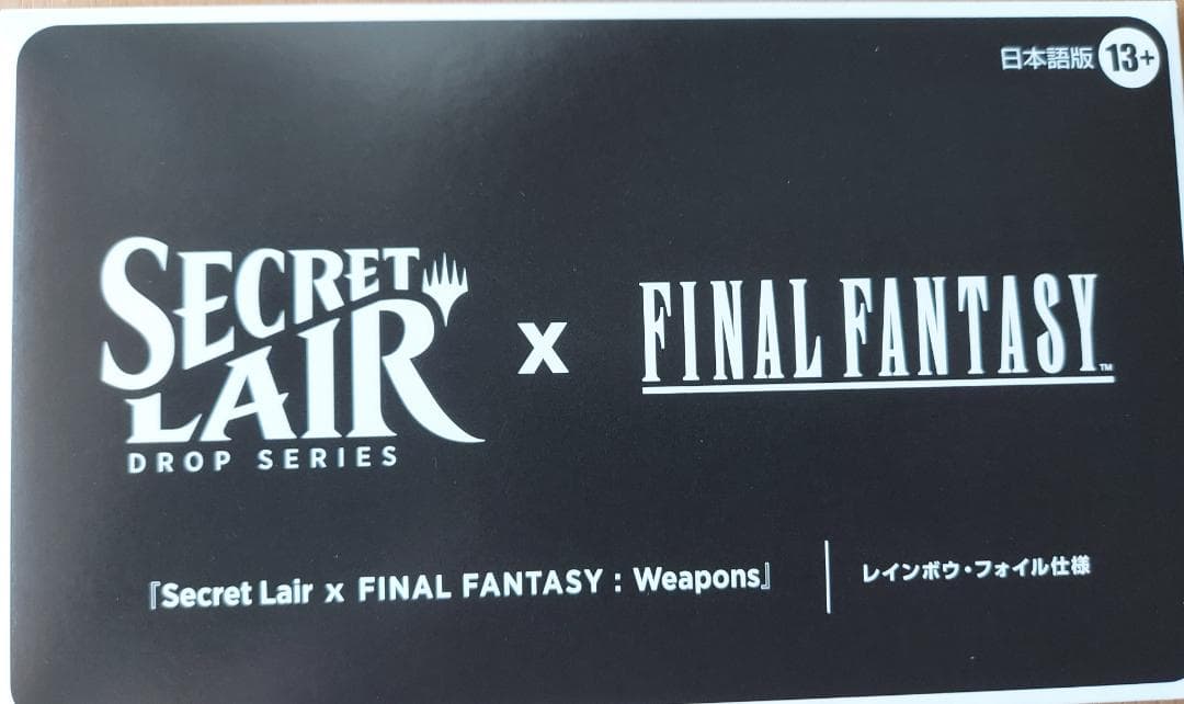 MTG Secret Lair FF weapons 日本語版　Foil　未開封