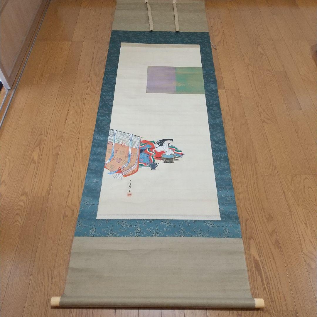 守住周魚・掛軸・大和絵・守住貫魚・日本画